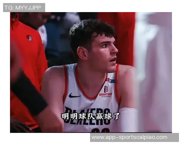 开拓者媒体人揭秘球队选秀历程克林根的胳膊细如手腕引发热议