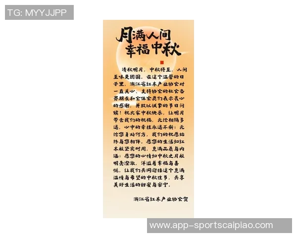 巴特勒祝福中秋佳节快乐愿大家心情愉悦家庭团圆充满能量